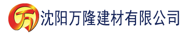 沈阳香蕉视频番茄建材有限公司_沈阳轻质石膏厂家抹灰_沈阳石膏自流平生产厂家_沈阳砌筑砂浆厂家